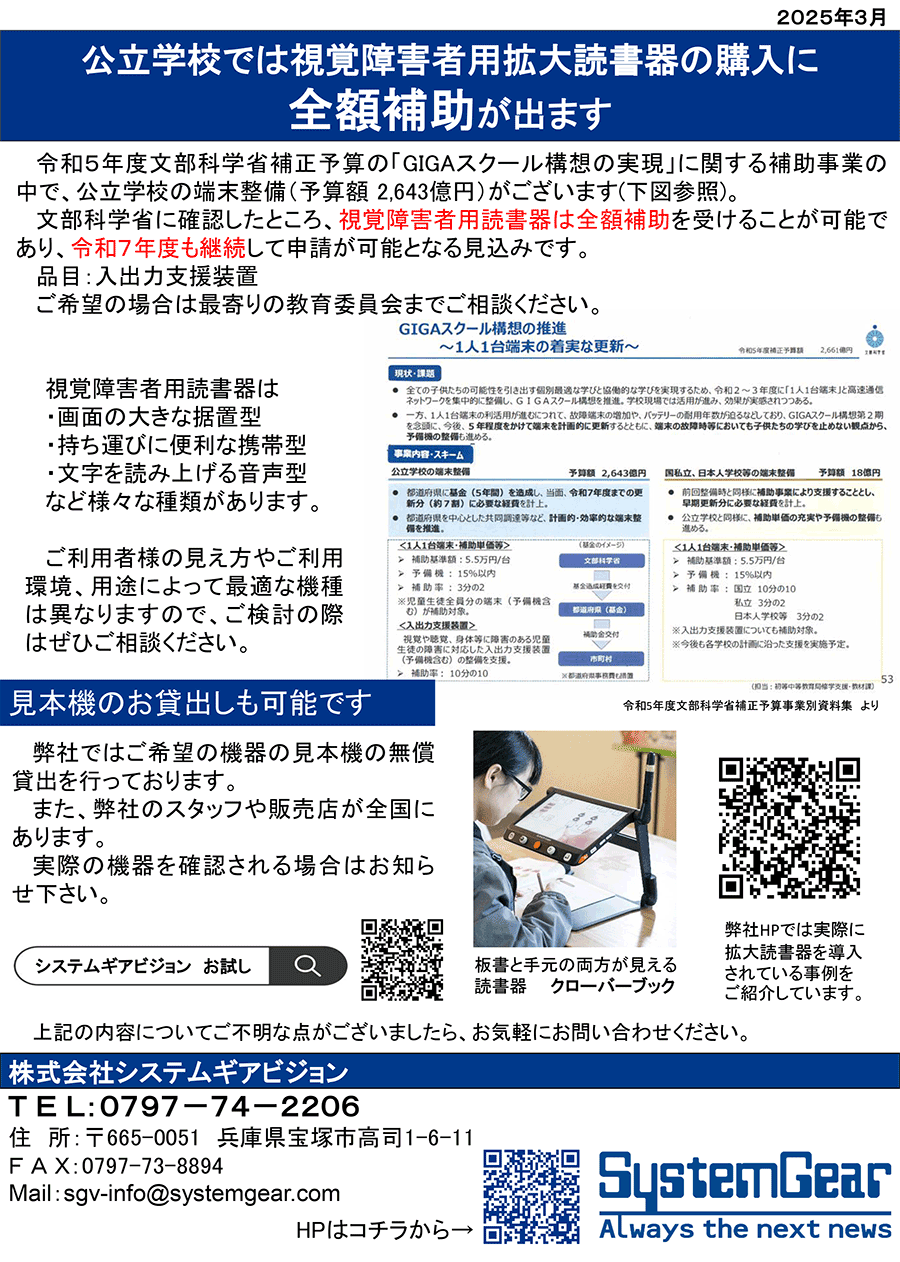 クリックで資料を拡大します